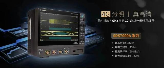 国产首款4GHz/12bit示波器发布,自研芯片从0到1的突破-芯城品牌采购网